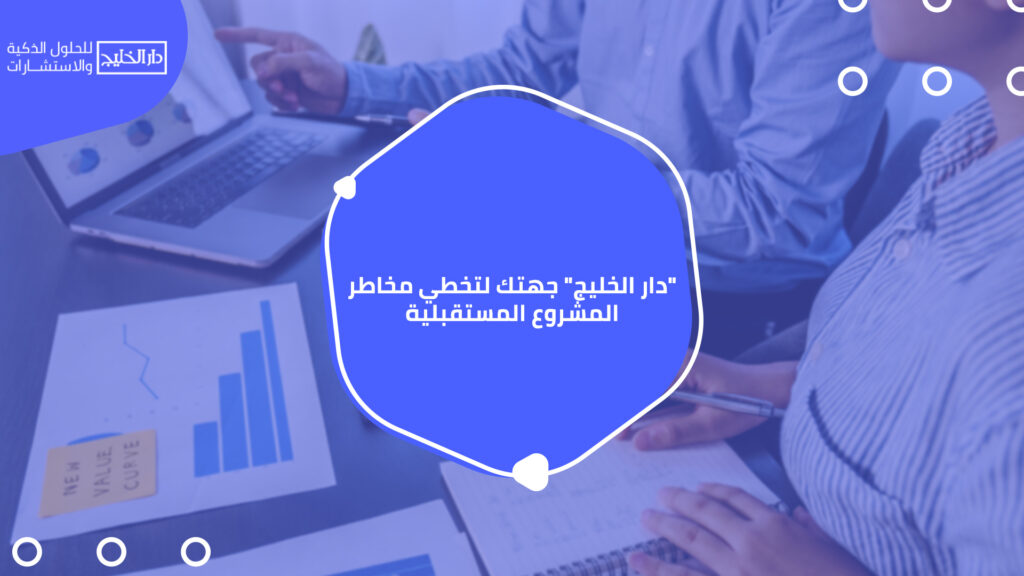 أفضل شركة دراسات جدوى في عمان