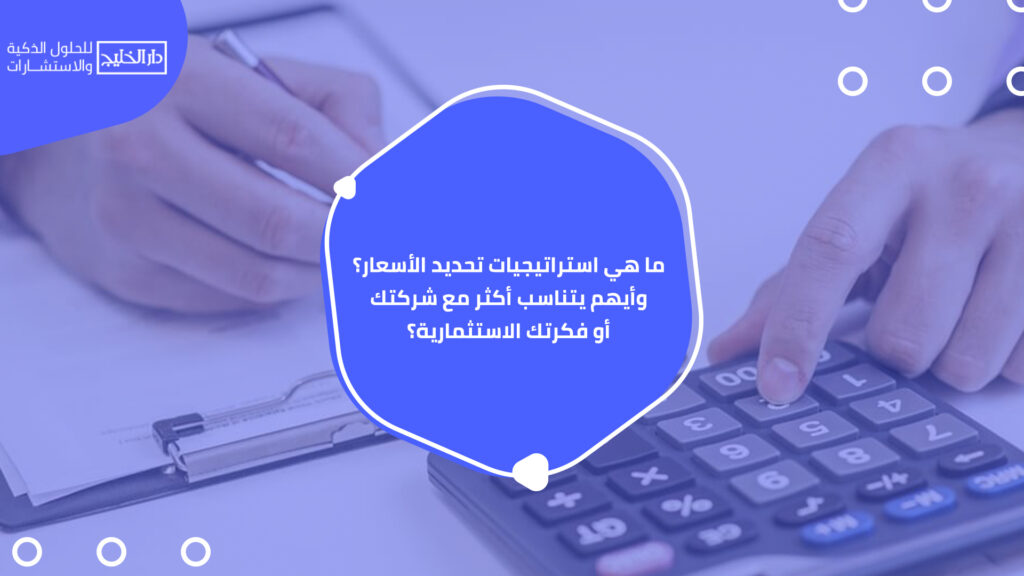 أفضل شركة دراسة جدوى معتمدة بالوطن العربي