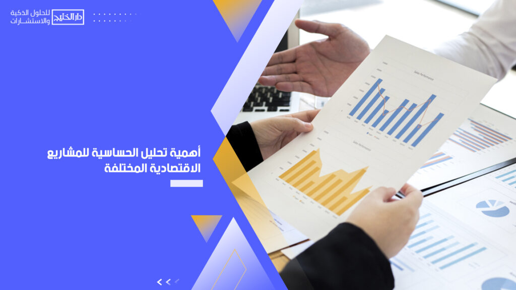 شركة دراسات جدوى بالمنامة