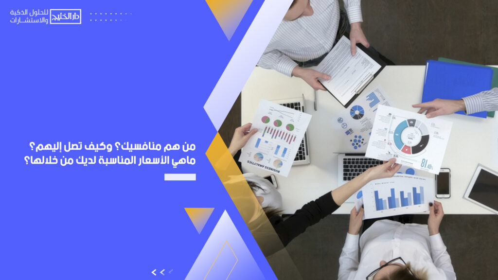 أفضل مكاتب استشارات اقتصادية في الأردن
