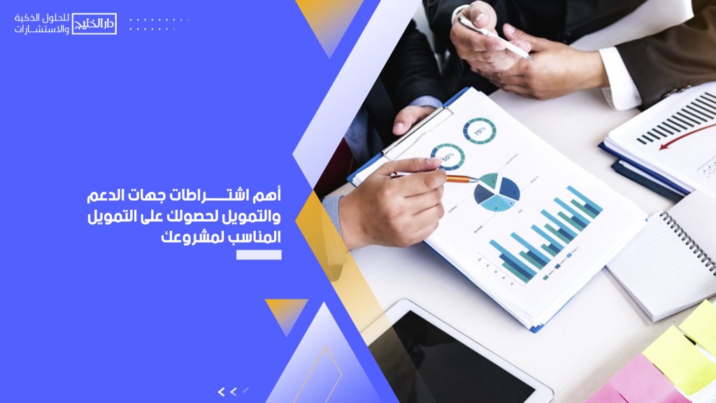 شركات دراسة جدوى في الكويت