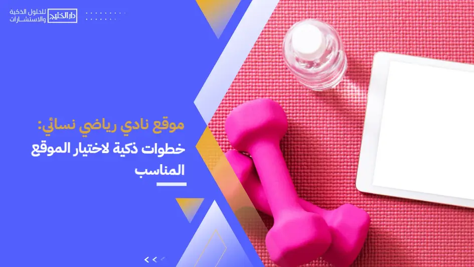 Women_s_Sports_Club_website_ (1)