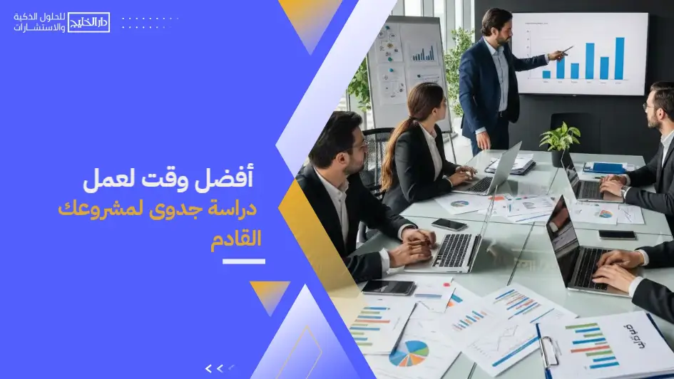 Feasibility_study_for_your_next_project (1)