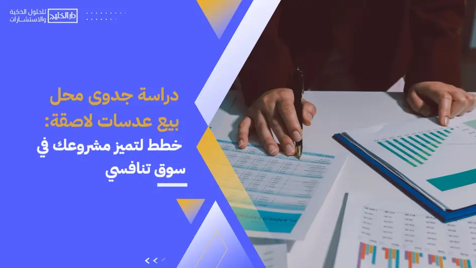 Plan_to_differentiate_your_business_in_a_competitive_market (1)