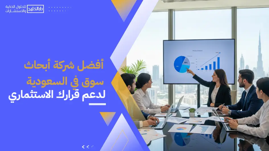 To_support_your_investment_decision (1)